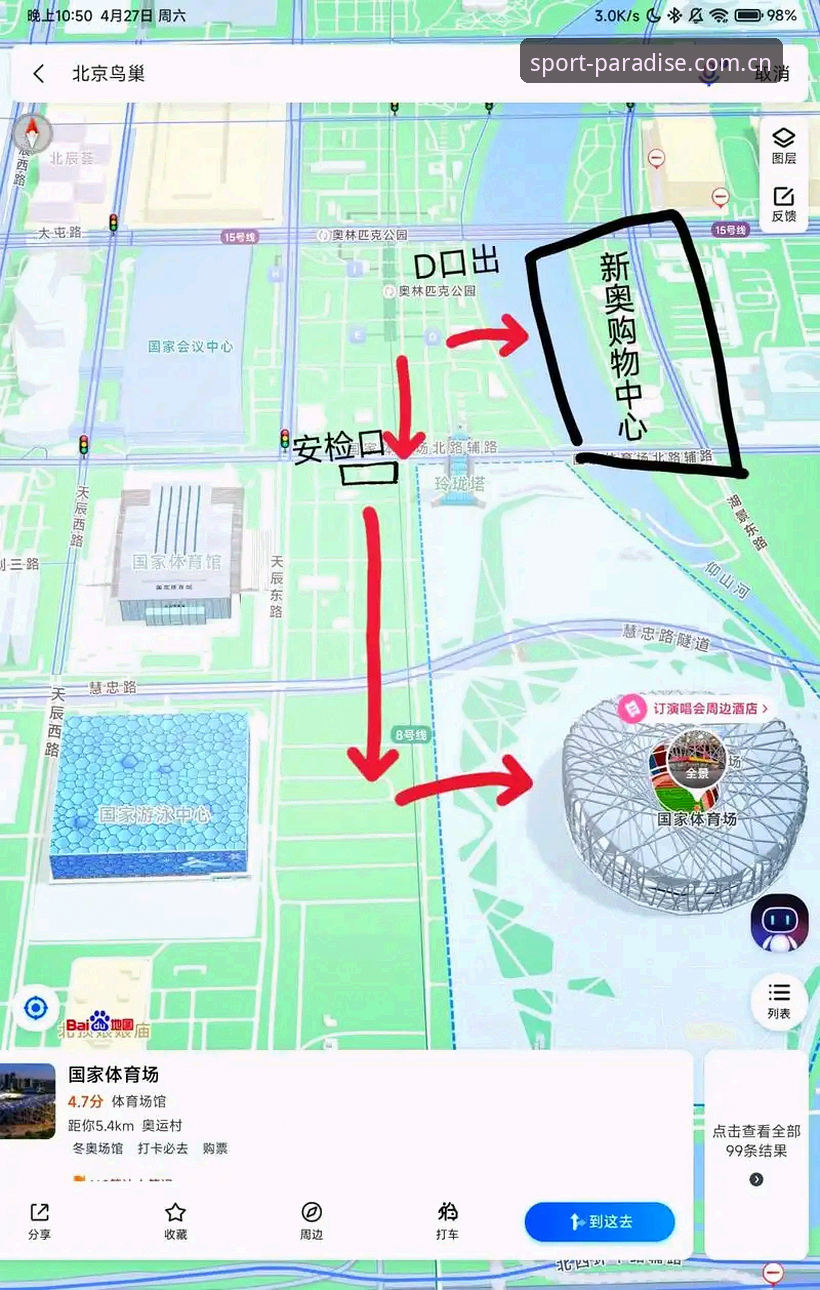 完美体育入口在哪 揭秘完美体育入口在哪:从用户痛点出发的官方通道深度解析
